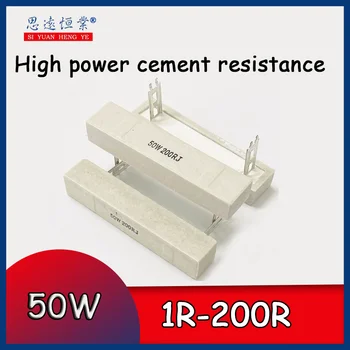 5 шт. 50 Вт Цементный резистор высокой мощности 1R / 2 / 3 / 4 / 5 / 6 / 8 / 10 / 12 / 20 / 25 / 100 R / 200R