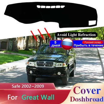  Dashboard Protect Cover Board Коврик Коврик Dashmat для Great Wall Safe 2002 ~ 2009 2003 2004 Солнцезащитный козырек Подушка Автомобиль Внутренний антисолнцезащитный коврик