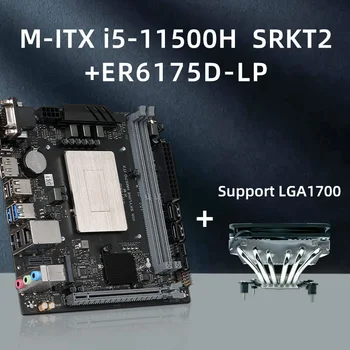 ERYING M-ITX B560i Материнская плата для настольных ПК со встроенным процессорным комплектом Interporser Core i5 11500H SRKT2+Push-down CPU Air Cooler ER6175-LP