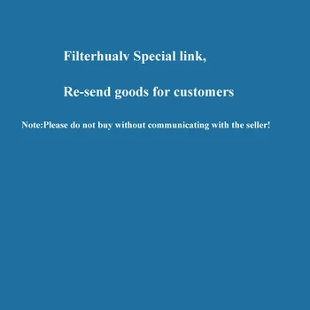 Filterhualv Специальная ссылка, Повторная отправка товаров для клиентов
