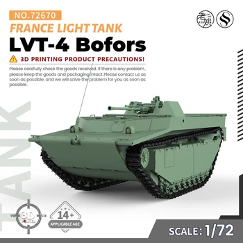 SSMODEL SS72670 V1.7 1/72 25mm Military Model Kit Франция LVT-4 Bofors Light Tank