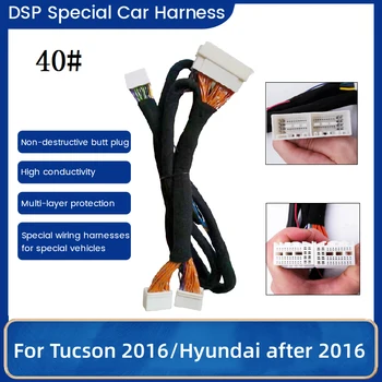 Автомобильный радиоприемник DSP Усилитель Аудио Specia Жгут проводов AMP Кабель питания Подходит для Tucson Hyundai после 2016 Kia Sorento 2023