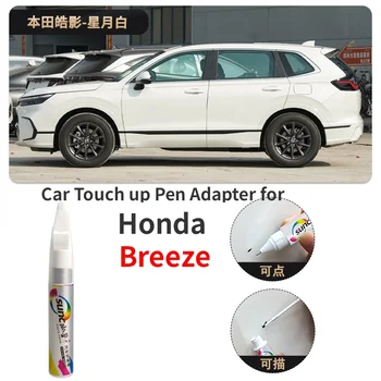 Адаптер для ручки для подкрашивания автомобиля для Honda Breeze Paint Fixer Star Moon Baiaoft Black 23 Breeze Авто Принадлежности Ремонт автомобильной краски Белый
