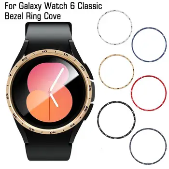Кольца рамки для Samsung Galaxy Watch 6 43 мм 47 мм бампер из нержавеющей стали защитная крышка для смарт-часов защита от царапин L9A5