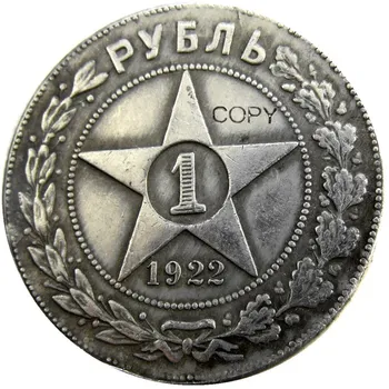Россия 1 Рубль 1922 Российская Федерация СССР Советский Союз Поребренные декоративные монеты КОПИЯ