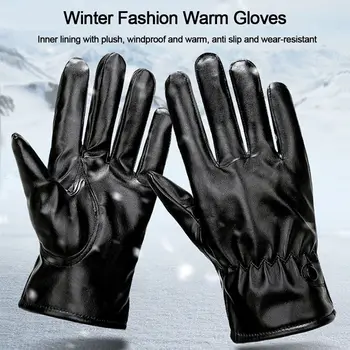 Толстые плюшевые кожаные перчатки осень зима искусственная кожа сенсорный экран полный палец варежки перчатки с сенсорным экраном